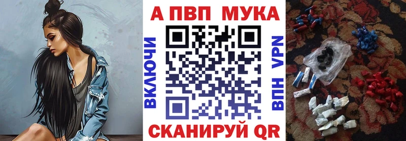 A-PVP Соль купить наркотики цена Рошаль