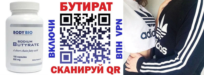 БУТИРАТ GHB  blacksprut онион  Рошаль  хочу  