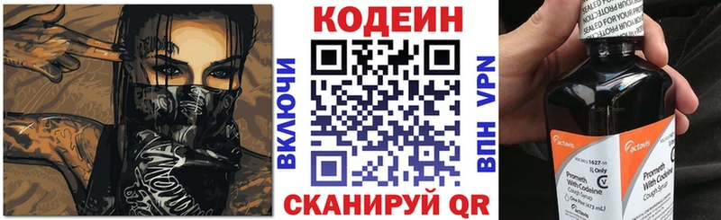 купить закладку  ОМГ ОМГ вход  Кодеин напиток Lean (лин)  Рошаль 
