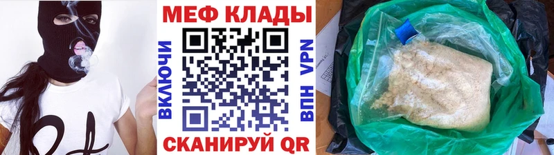МЕФ кристаллы Рошаль
