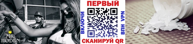 Первитин кристалл  Рошаль 