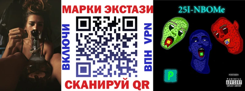 Марки 25I-NBOMe 1500мкг купить закладку Рошаль